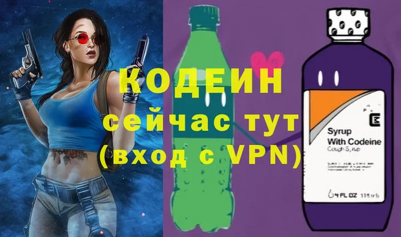 Codein напиток Lean (лин)  Чаплыгин 