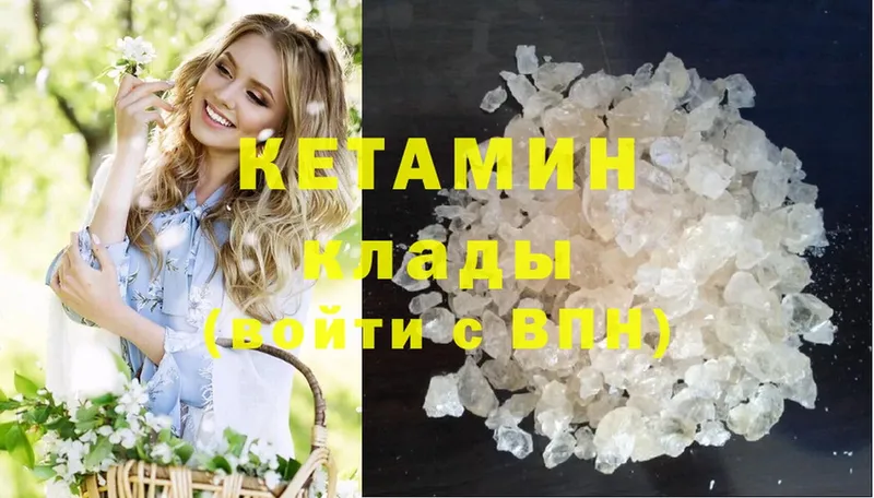 где купить   Чаплыгин  Кетамин ketamine 